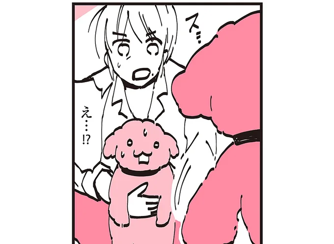 え…!?