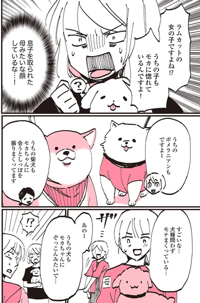 うちの犬もぞっこんみたいで…