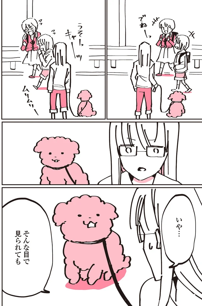 いや…