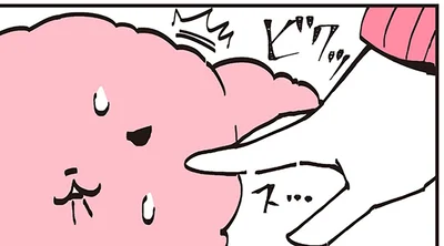 ビクッ