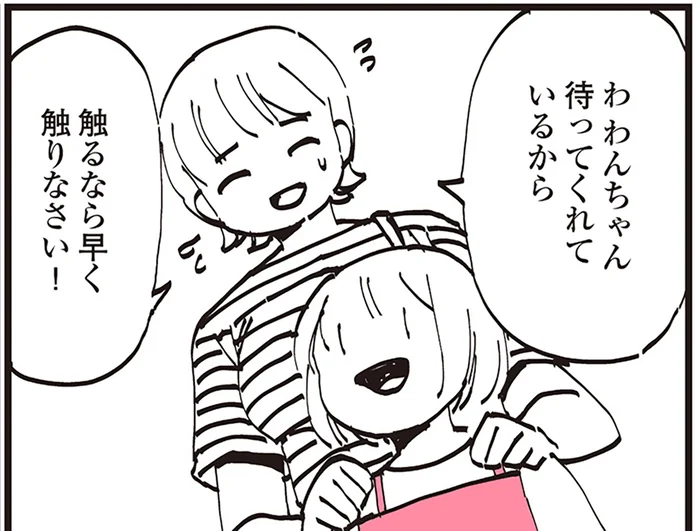 「わんちゃん待ってくれているから…」なでられ待ちするトイプーと気まぐれな女の子／うちのトイプーがアイドルすぎる。（10）