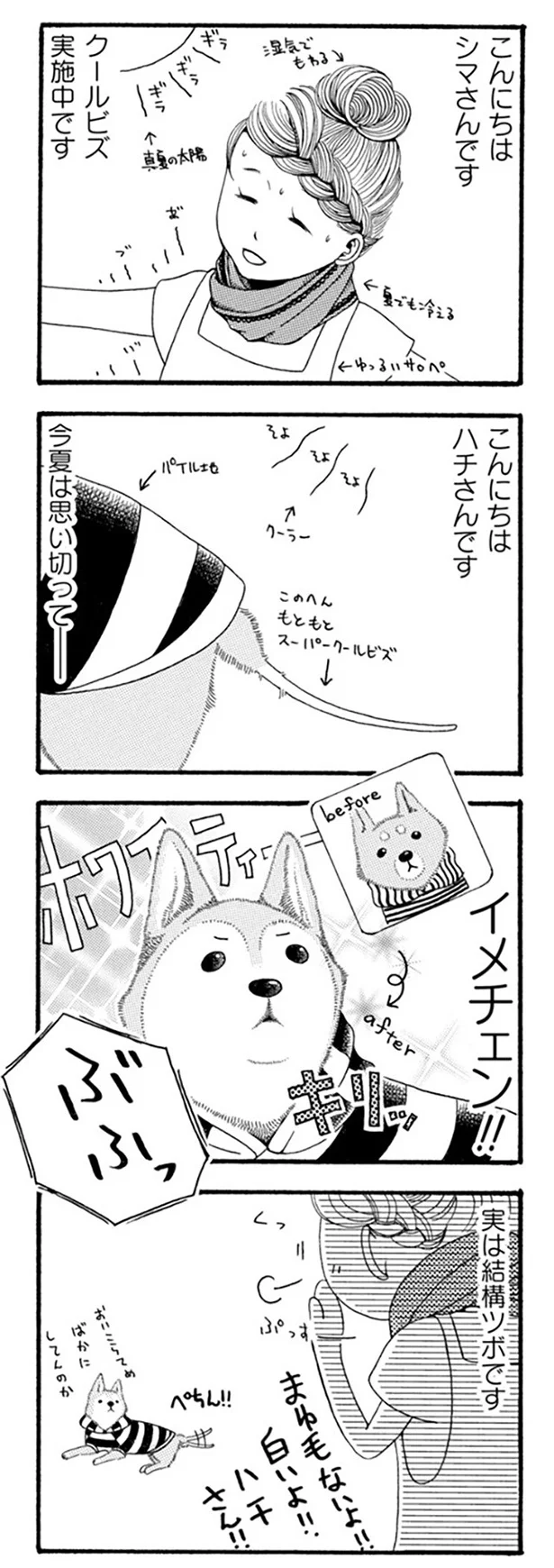 結構ツボです