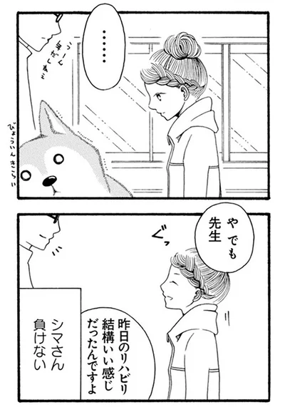 昨日のリハビリ結構いい感じだったんですよ