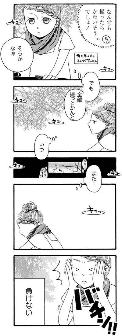 でも全部撮っとかんと