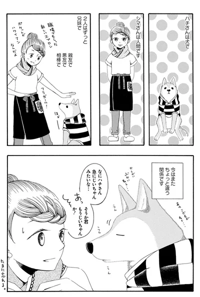 もうおじいちゃんか！