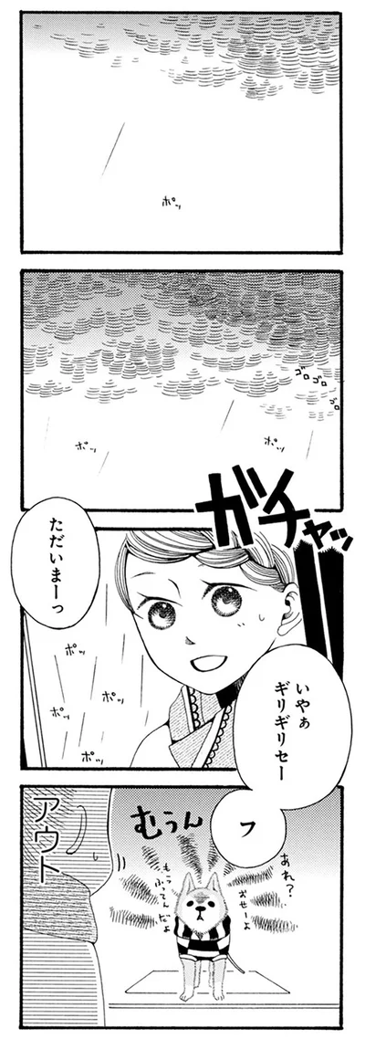 アウト