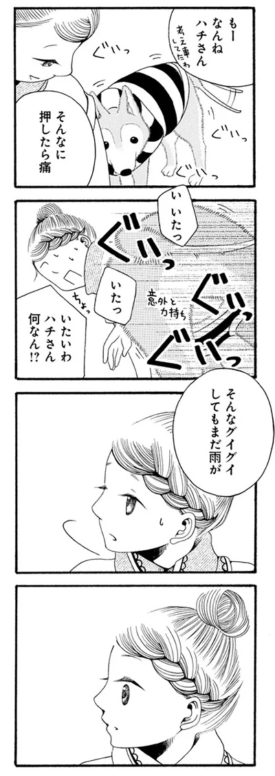 なんねハチさん