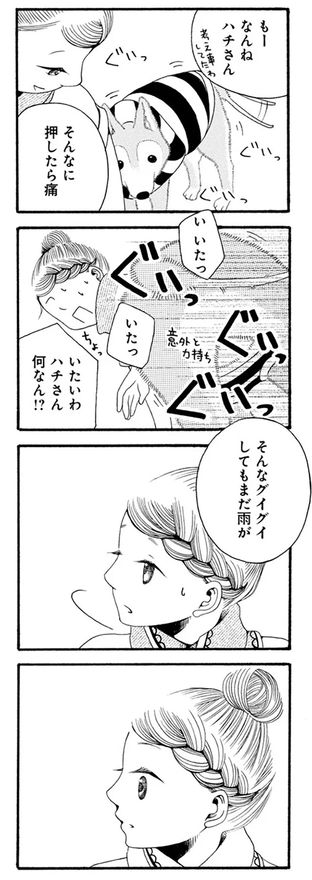 なんねハチさん
