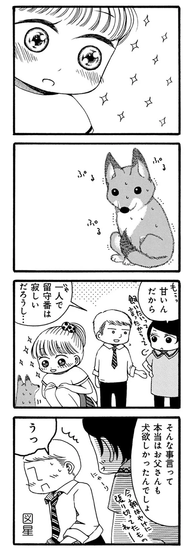 一人で留守番は寂しいだろうし…