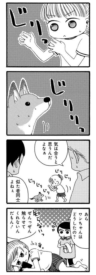 気は合うと思うんだよなぁ