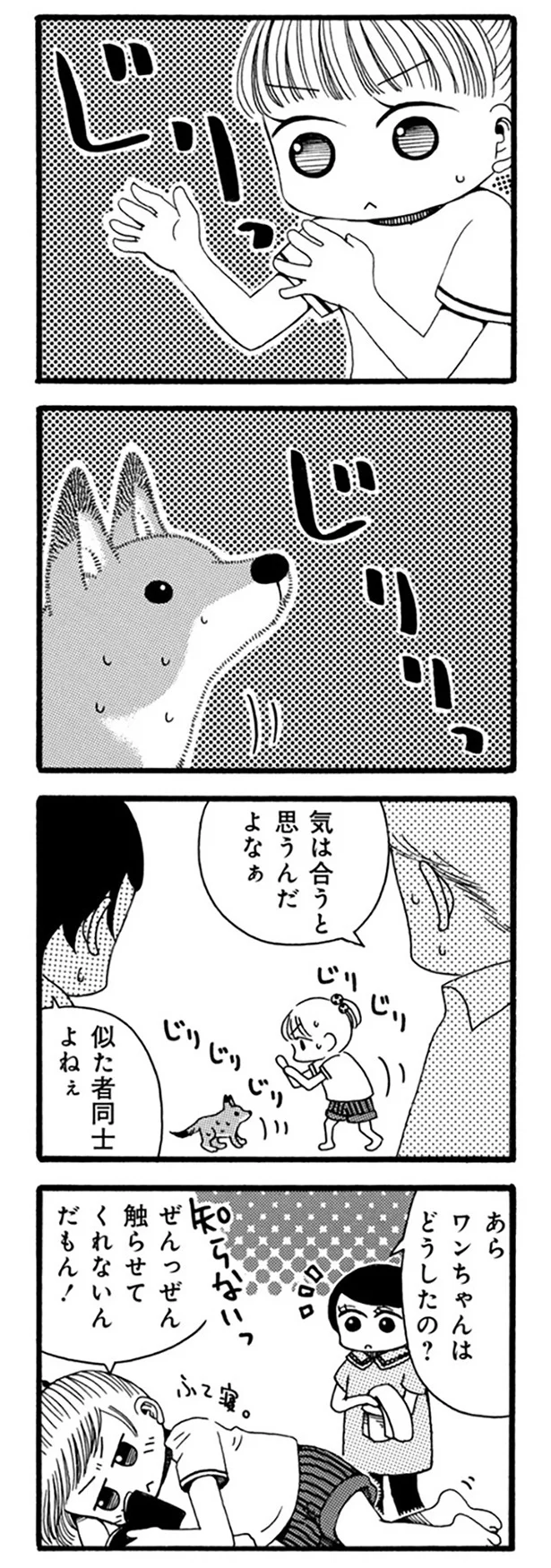 気は合うと思うんだよなぁ