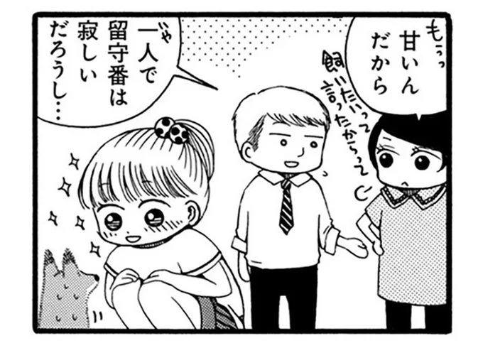 本当はお父さんが飼いたかった!? 我が家に柴犬をお迎えしたワケ
