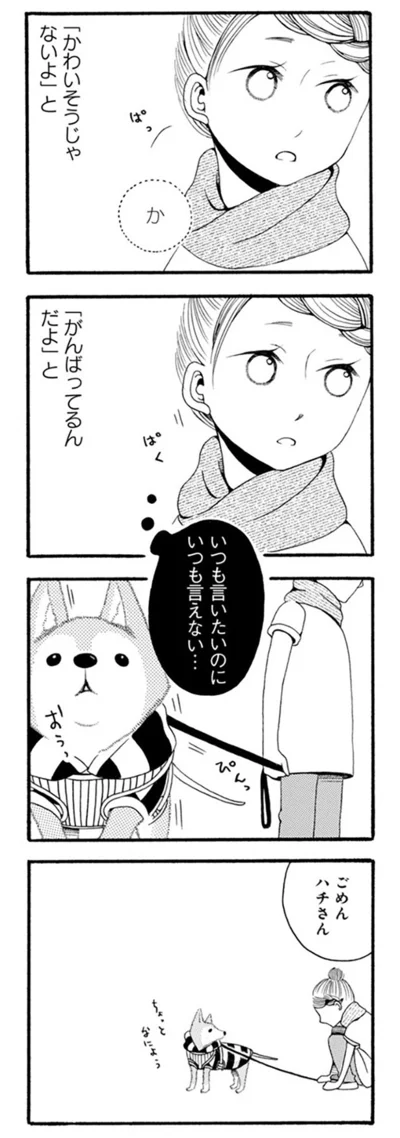 いつも言いたいのにいつも言えない
