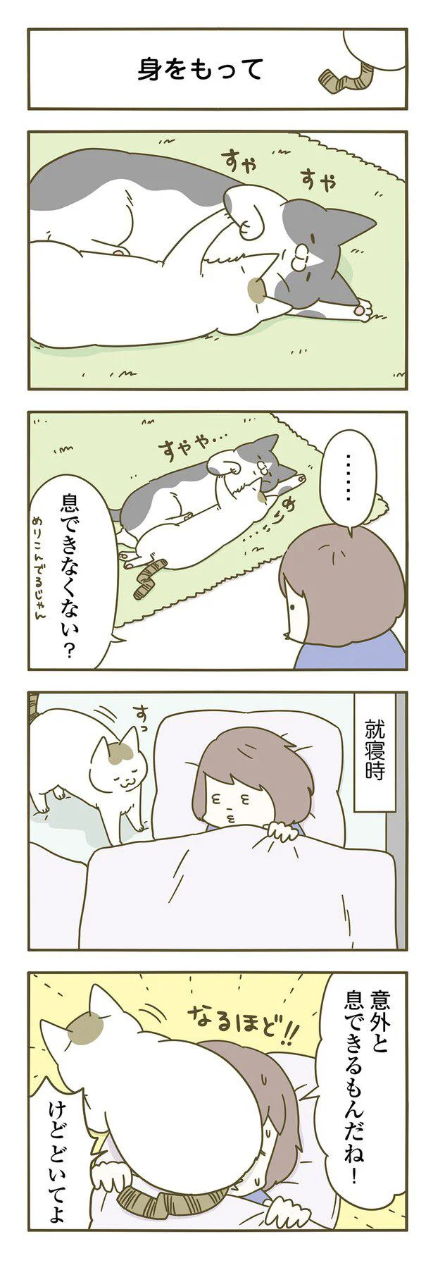 意外と息できるもんだね！