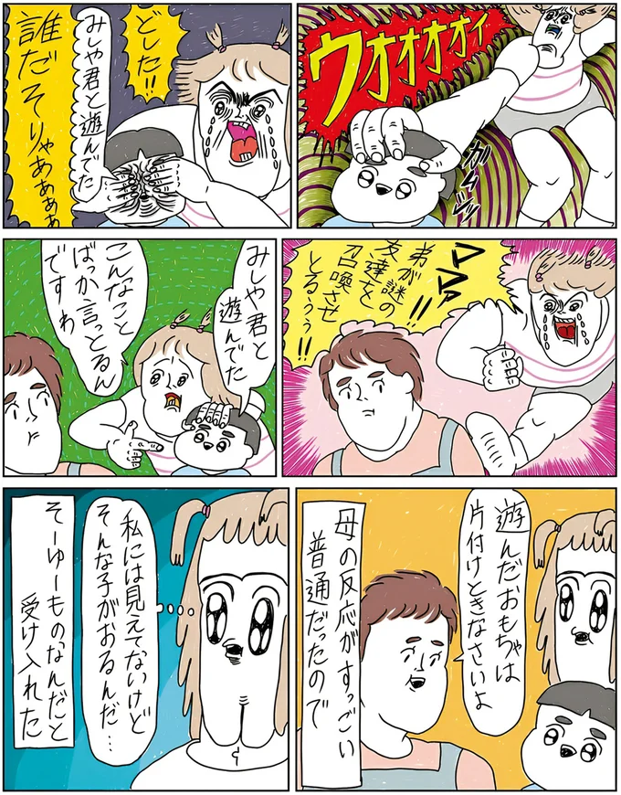 誰だそりゃあぁぁぁ