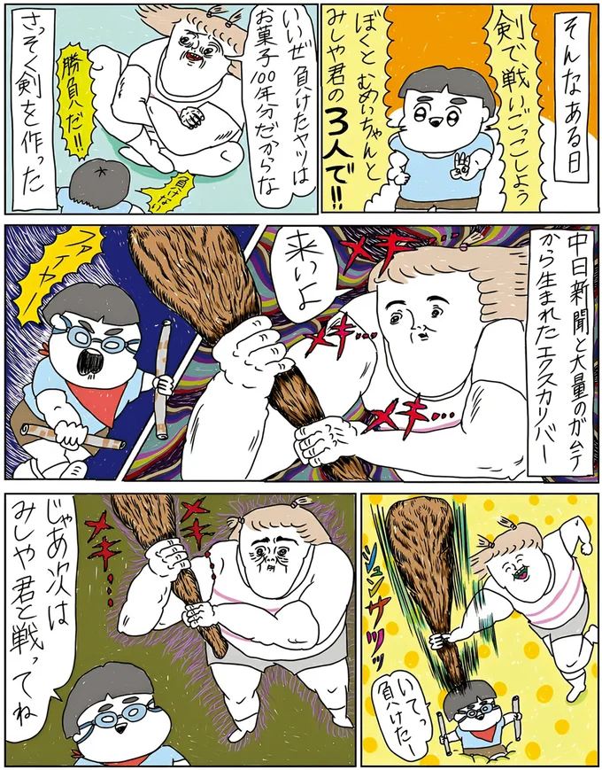さっそく剣を作った
