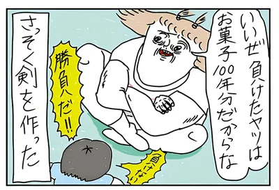 お菓子100年分を賭けて勝負！