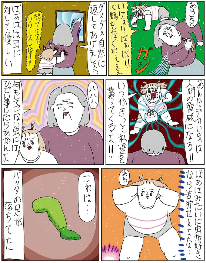 ばあばは虫に対して優しい