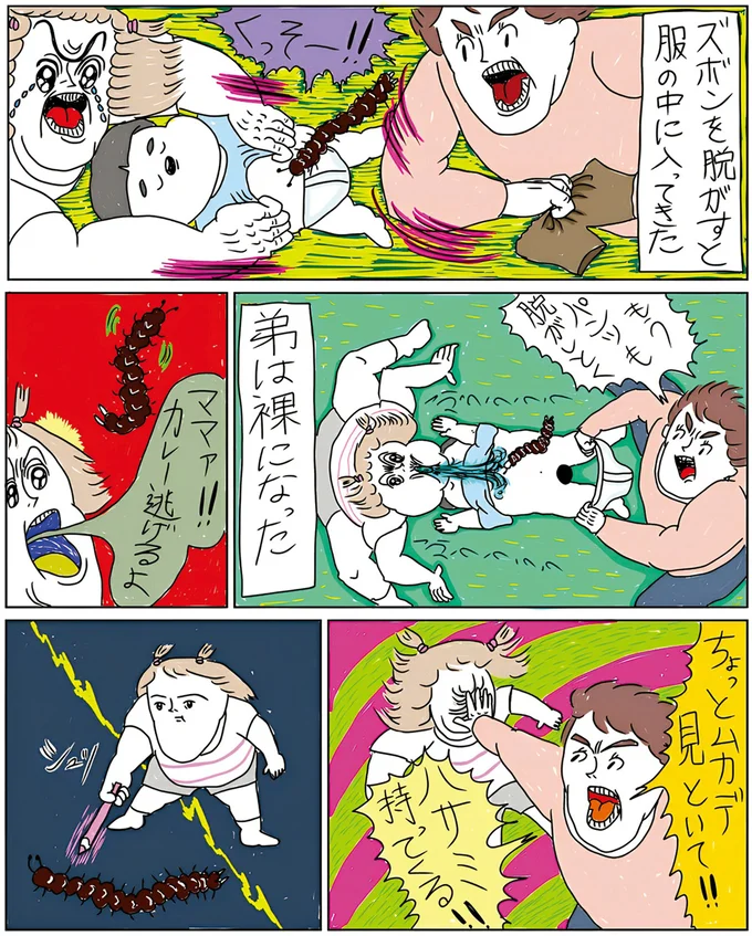 弟は裸になった