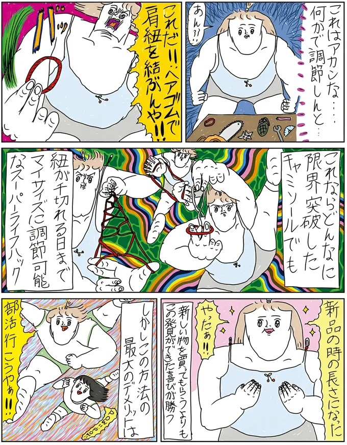 新品の時の長さになった