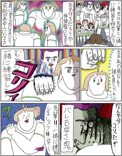 お気付きだろうか…