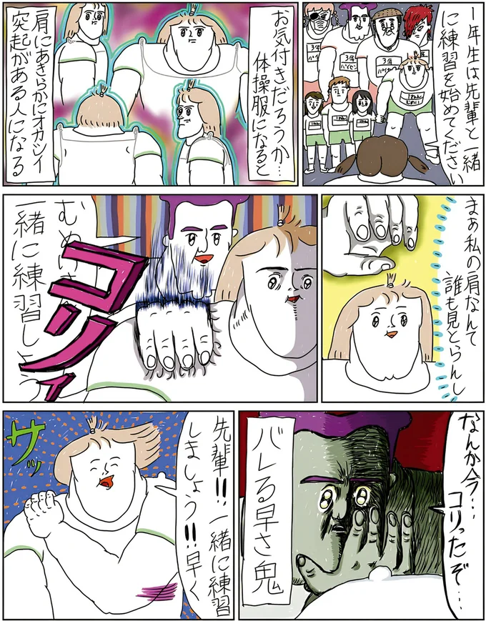 お気付きだろうか…