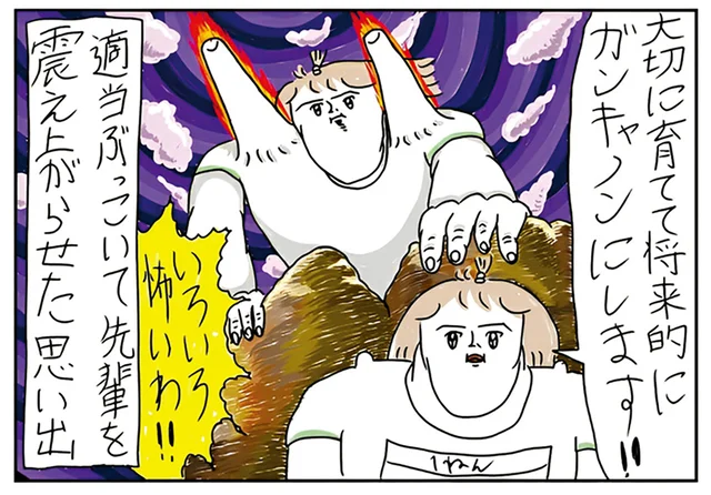 恥ずかしいことはなるべく隠したい。テキトウなことを並べて部活の先輩を震え上がらせた過去／カッラフルなエッッブリデイ2（5）