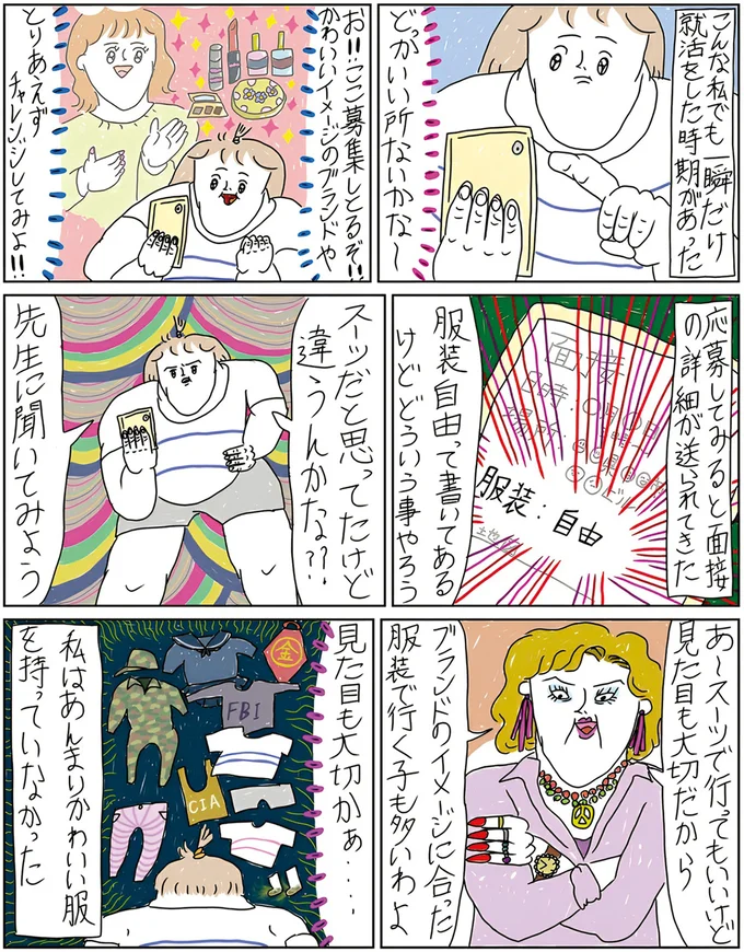 服装自由って書いてあるけど