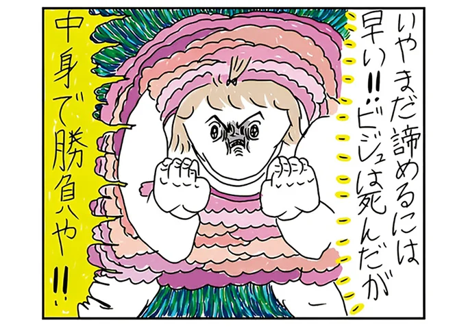 諦めるには早い!!