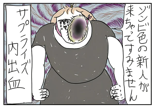 初出勤日にゾンビみたいな新人がやってきた!? 前日に親知らずを抜いてきた新入社員の話／カッラフルなエッッブリデイ2（8）