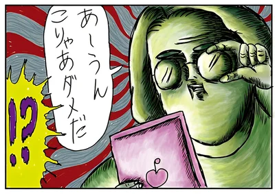 辛口コメント！！
