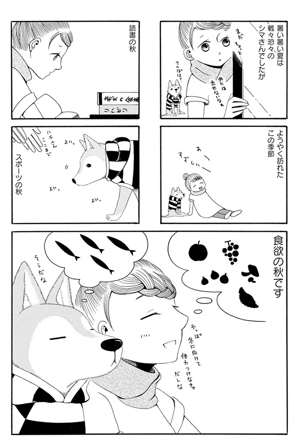 食欲の秋です