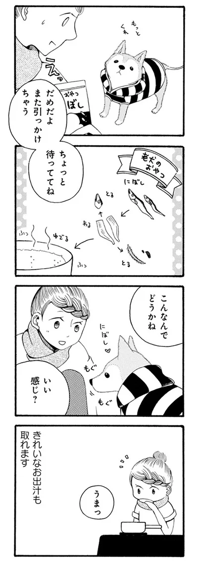 こんなんでどうかね