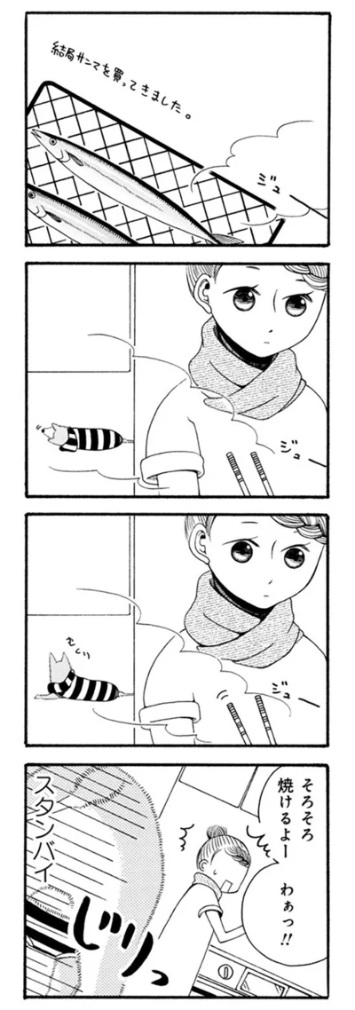 スタンバイ