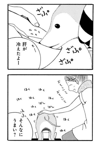 そんなにうまい？