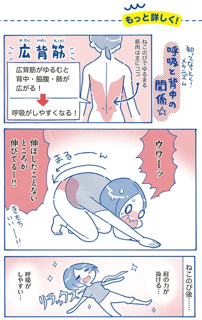 伸ばしたことのないところが伸びてる！