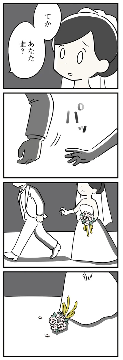 パッ