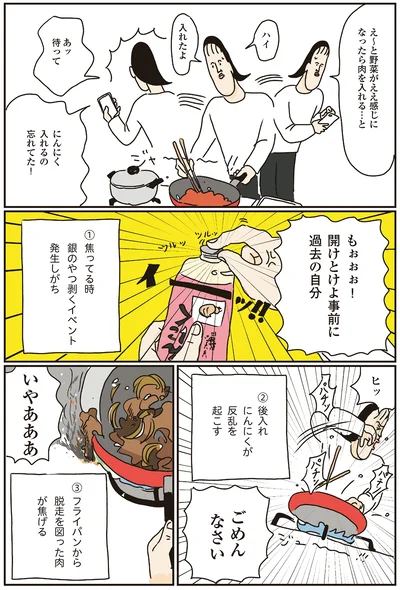 開けとけよ事前に過去の自分