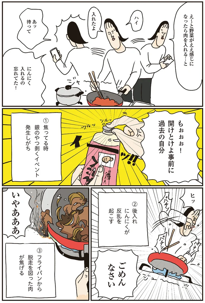 開けとけよ事前に過去の自分