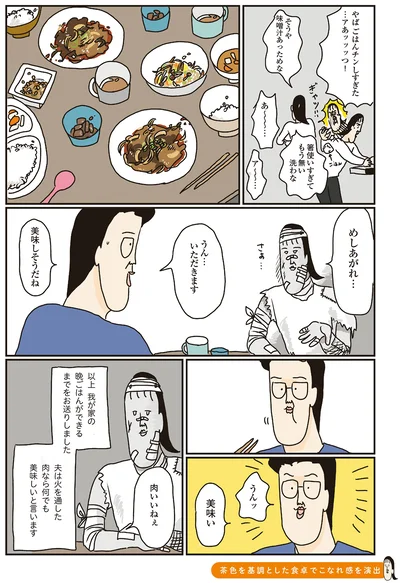 夫は火を通した肉なら何でも美味しいと言います