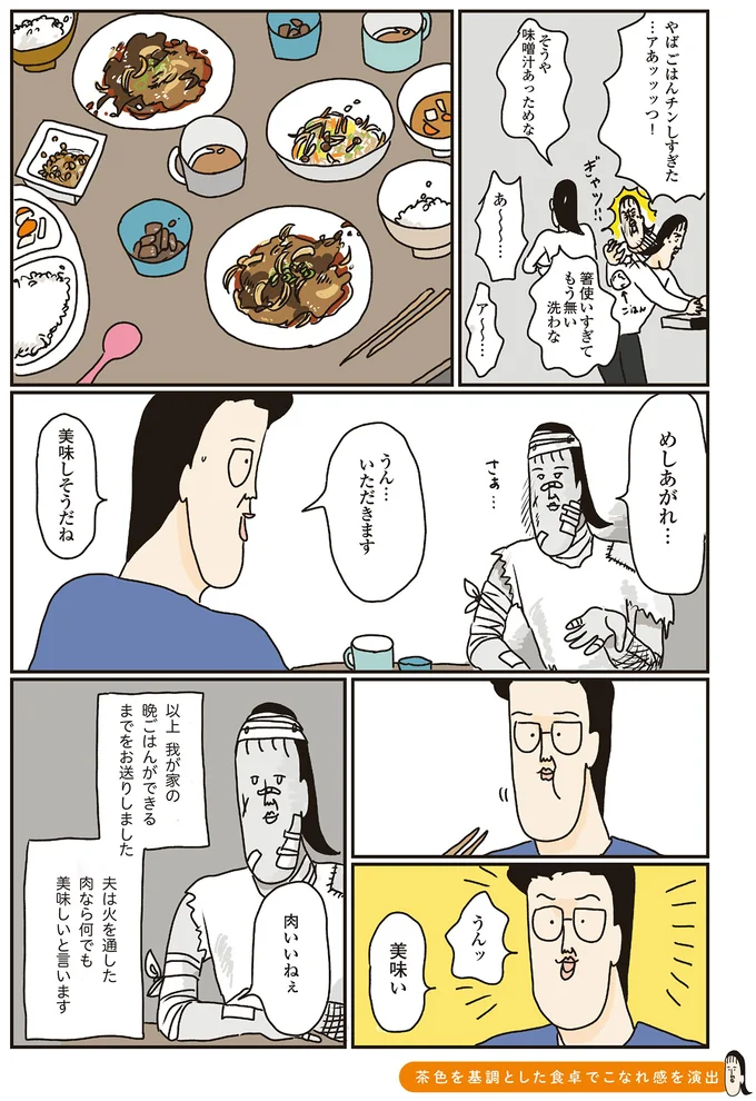 夫は火を通した肉なら何でも美味しいと言います