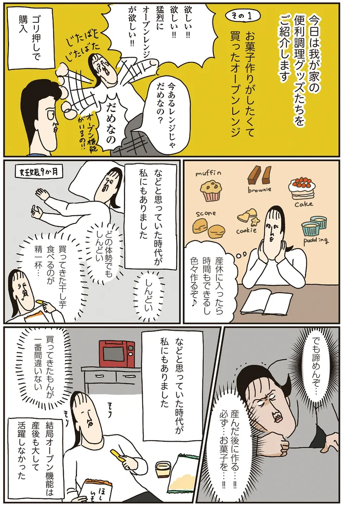 『洗濯物がウラ返しでも正直誰も死なない　アバウトくらいがちょうどいい！#雑なくらし はじめました』より