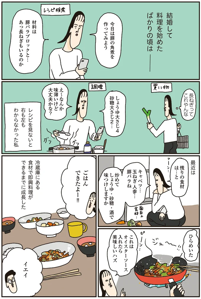 『洗濯物がウラ返しでも正直誰も死なない　アバウトくらいがちょうどいい！#雑なくらし はじめました』より
