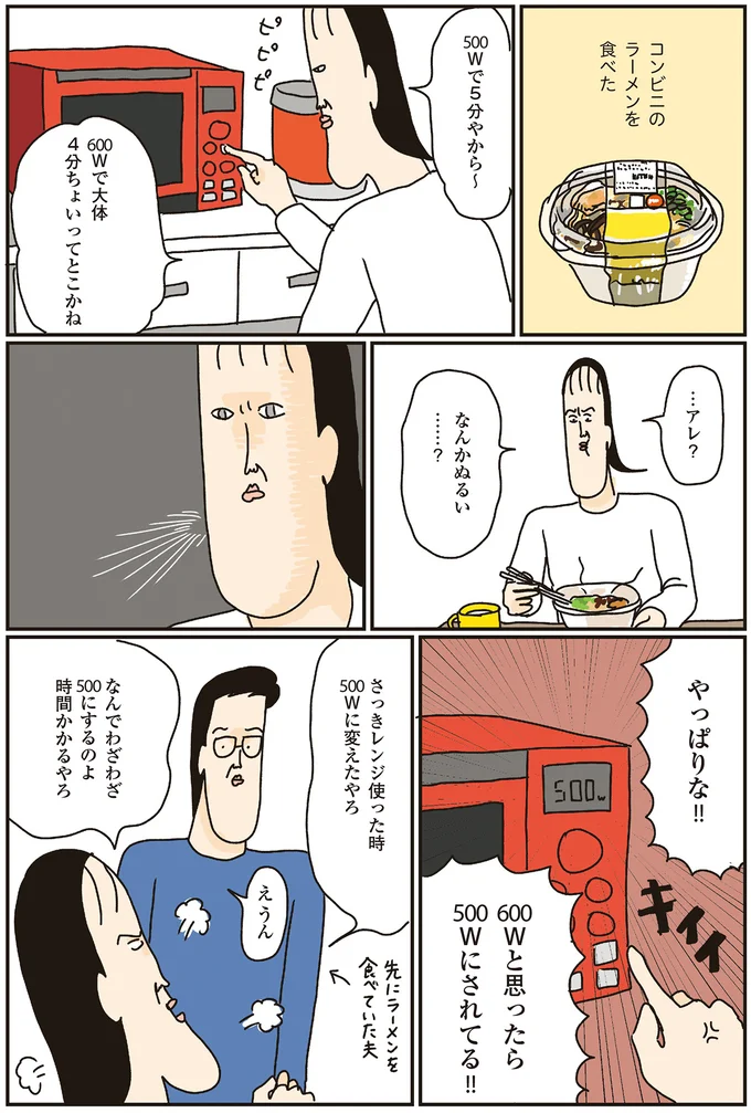 『洗濯物がウラ返しでも正直誰も死なない　アバウトくらいがちょうどいい！#雑なくらし はじめました』より