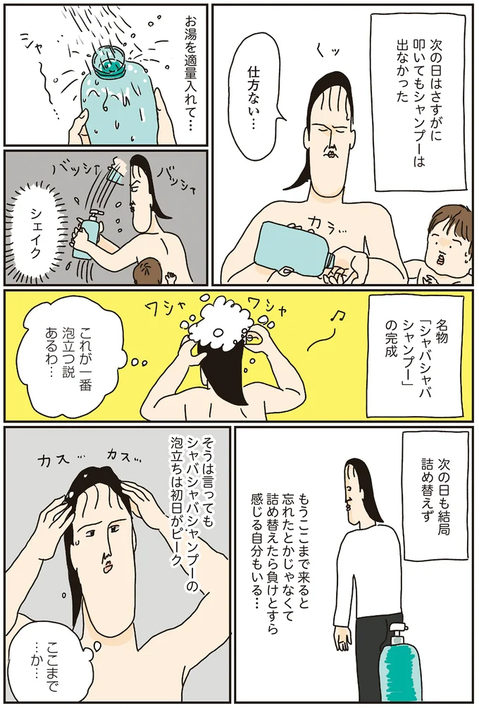 『洗濯物がウラ返しでも正直誰も死なない　アバウトくらいがちょうどいい！#雑なくらし はじめました』より