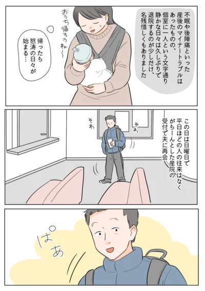 マイナートラブルもあるけれど