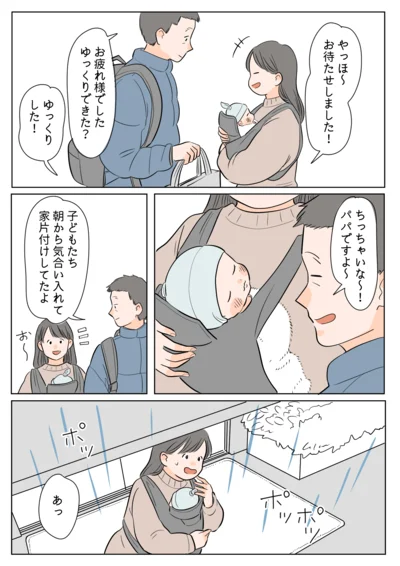 パパのお迎えで退院