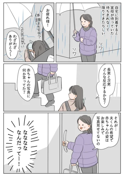 母にもお世話になって