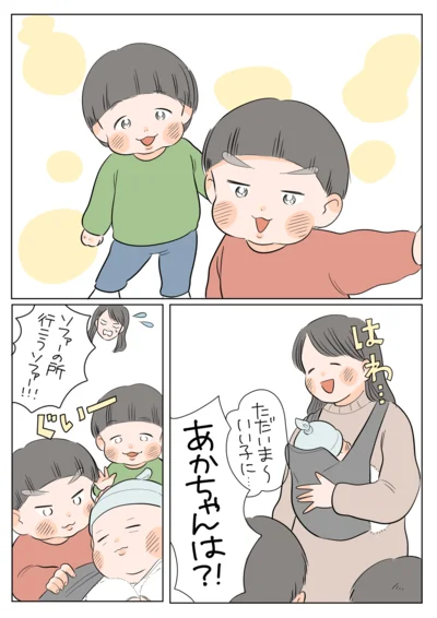 不安をよそに