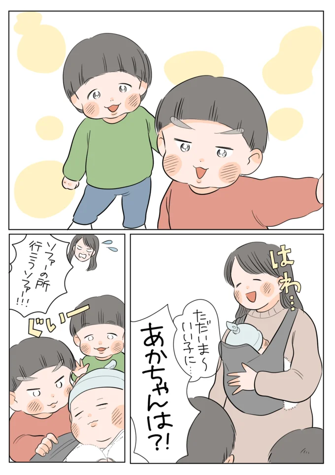 不安をよそに